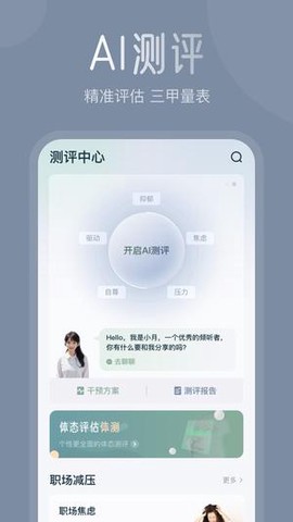 月上健康截图2