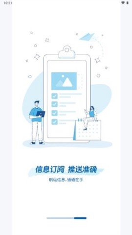 易物流盐田截图3