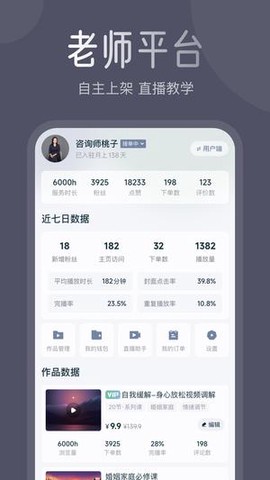 月上健康截图3