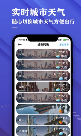 明日日历天气预报[图1]