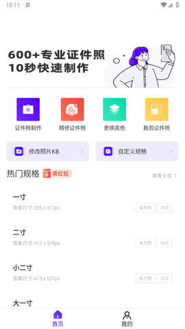 最美证件照制作[图2]