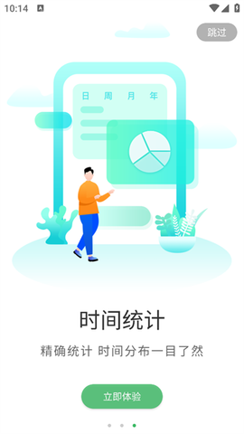 时光账本[图3]
