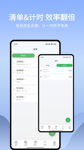 时光账本截图2