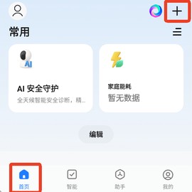 智能生活[图2]