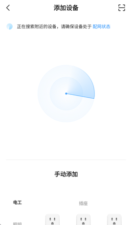 智能生活[图4]