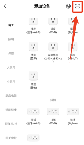 智能生活[图7]