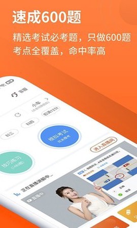 安行驾考[图3]