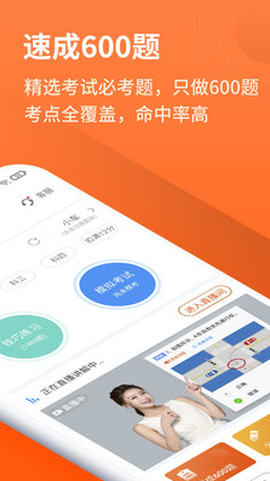 安行驾考截图3