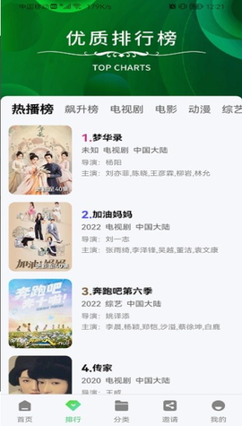 星星影视截图1