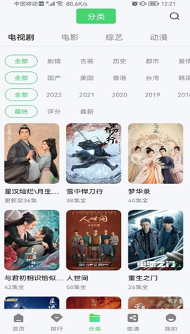 星星影视截图2