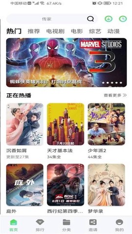 星星影视截图3