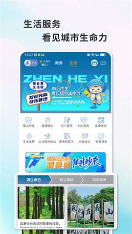 夏邑人才网截图1