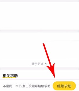 快对作业官方版[图4]