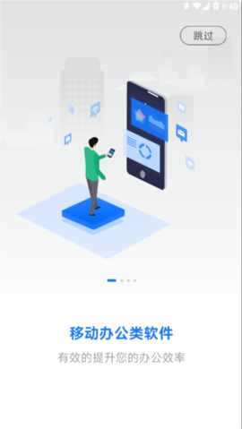 小科办公截图2