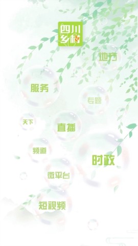 四川乡村[图1]