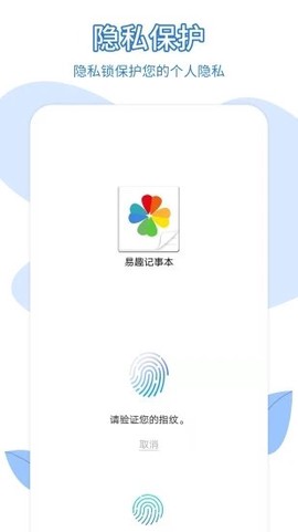 易趣记事本[图1]