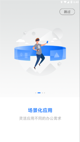 小科办公截图3