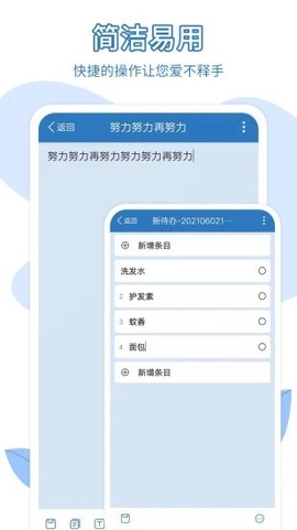 易趣记事本截图1