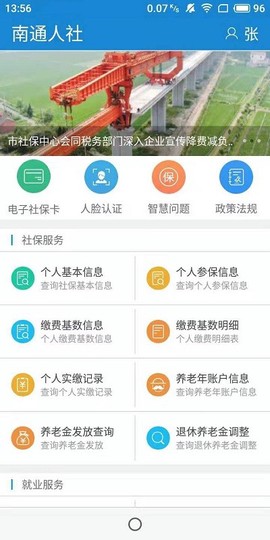 南通人社[图1]