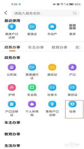 南通人社截图2