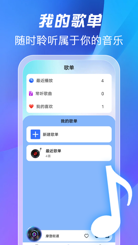 全免歌曲播放[图1]