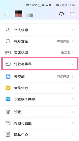 华为音乐截图2