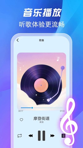 全免歌曲播放截图3