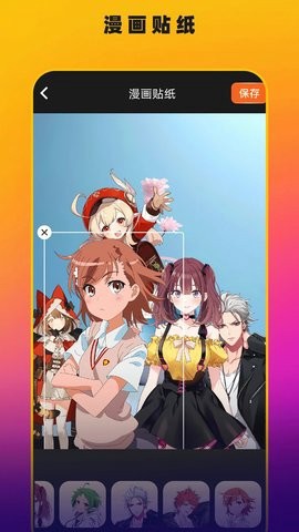 edd动漫截图1