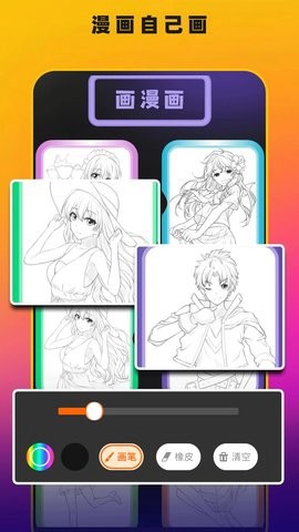edd动漫截图2