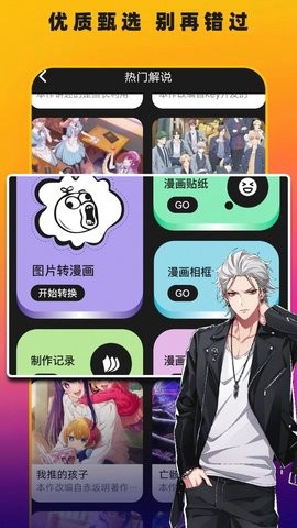 edd动漫截图3