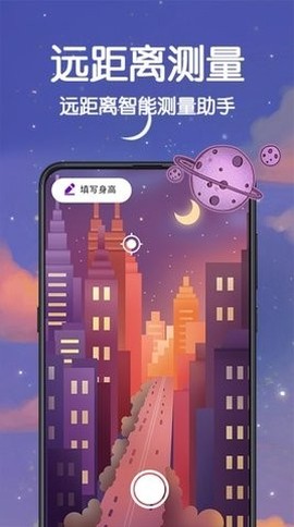 喵喵数字温度计截图1