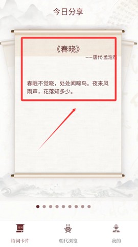 唐诗宋词元曲[图1]