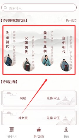 唐诗宋词元曲[图2]