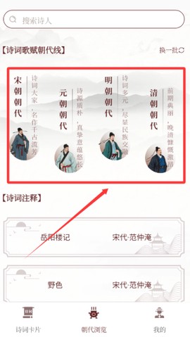 唐诗宋词元曲[图3]