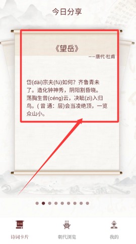 唐诗宋词元曲[图4]