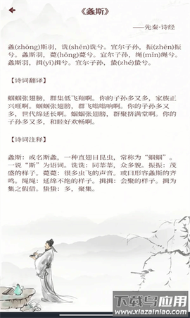 唐诗宋词元曲截图2