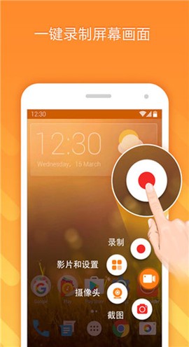 小熊录屏截图2