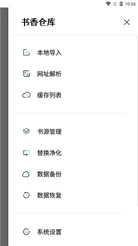 书香仓库截图3