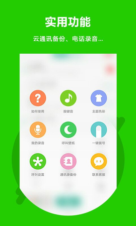 北瓜电话[图1]