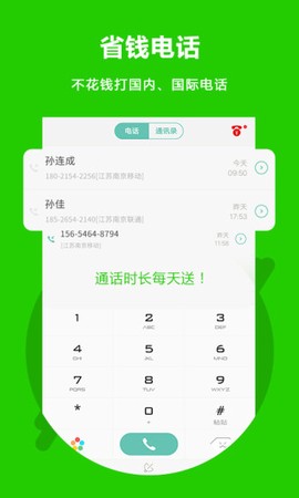 北瓜电话[图3]