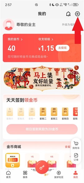 亲邻开门[图1]
