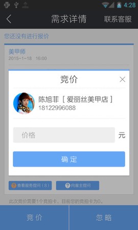一呼就应[图1]