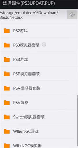 ps3模拟器[图3]