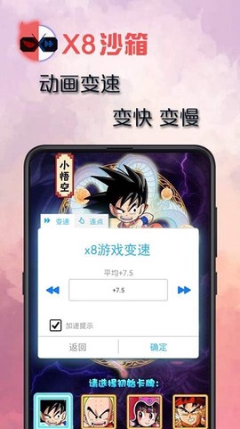 X8安卓沙箱[图1]