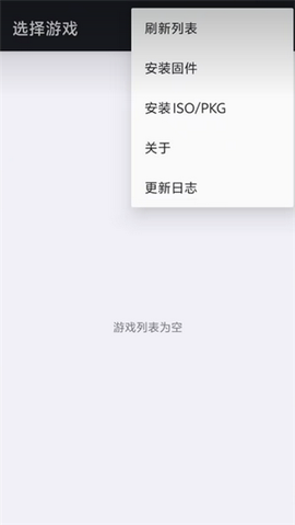 ps3模拟器截图2