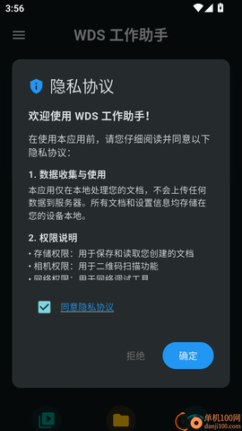 WDS工作助手[图2]