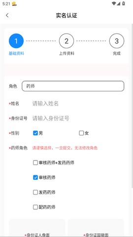 一线好医生[图3]