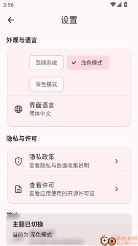 WDS工作助手[图5]