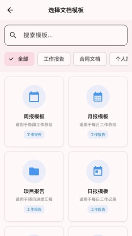 WDS工作助手截图2