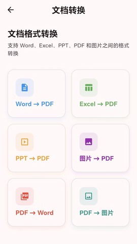WDS工作助手截图3